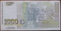 1000 лева 1996 година, снимка 2