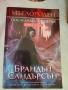 Книги по 10 евро, снимка 5