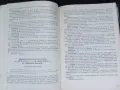 Две книги за билките в България, снимка 8