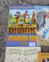 КОМПЛЕКТ ДЕТСКИ И ВИНТИДЖ КНИЖКИ – 6 БРОЯ!, снимка 2