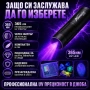 Професионален ултравиолетов ръчен UV фенер 365nm черен филтър за фалшиви пари евро урина камъни, снимка 5