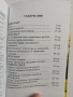 Върховен дълг, снимка 4