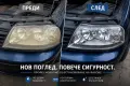 ПРОМО ЦЕНА!!! Полиране на Автомобилни фарове и стопове, снимка 3