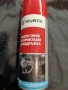 Течна грес +силиконов спрей, снимка 2