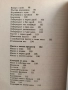 Домашно приготвяне на продукти от месо ( 2 книжки), снимка 2