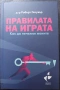 Книгата "Камю, моя любов" от Елизабет Хос , снимка 2