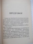 Книга "Р-во за добив на злато с указания за..." - 112 стр., снимка 2