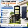 Соларна WiFi камера за видеонаблюдение с LED прожектор 2 в 1, 4K, 360°, нощно виждане, снимка 1