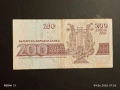 Три банкноти 200 лева 1992г. България редки стари за КОЛЕКЦИОНЕРИ 14537, снимка 6