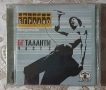 БГ Таланти - Част 2, снимка 1