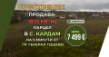 1835 кв.м Дворно място / Парцел с УПИ в с. Кардам, общ. Генерал Тошево, обл. Добрич, снимка 1