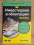 5 заглавия за парите, снимка 3