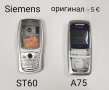 Панели за BlackBerry 8520,9380,9360 – 5,HTC G8,HTC G1,Panasonic X66,GD88,LG KG90,GS290,KG220,GD510, снимка 7