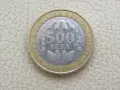 Западни Африкански Щати, 500 сефа франка, 2010, 707D, снимка 2