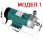 МАГНИТНА ВОДНА ПОМПА 220V за бира хранителни цели и киселини основи, снимка 3