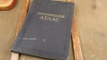 Географски атлас: За учители от гимназията, Москва 1955 г., снимка 1
