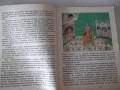 Книга "Почему мы смотримся в зеркало-А.Котлярский" - 112 стр, снимка 4