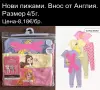 Нови пижами, внос от Англия за момИчета, снимка 4
