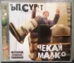 Dreben G / Ицо Хазарта / Ъпсурт , снимка 8