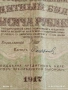 Банкнота 1 000 рубли 1917г. Русия рядка за КОЛЕКЦИЯ 24174, снимка 2