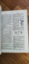 Българска енциклопедия“ от братята Никола Г. Данчов и Иван Г. Данчов, снимка 4