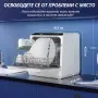 Мини съдомиялна машина AIRMSEN TDQR03A, снимка 2