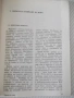 Книга "Снимки на море - Любомир Димов" - 34 стр., снимка 4