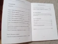 Книга "Да опитомиш страха си"+ Бонус 30 дневно предизвикателство за справяне със страховете , снимка 3