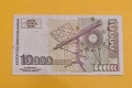 10000 лева 1997 год., снимка 2
