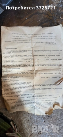 Стари Руски части за ВАЗ и Москвич, снимка 9 - Антикварни и старинни предмети - 54725066
