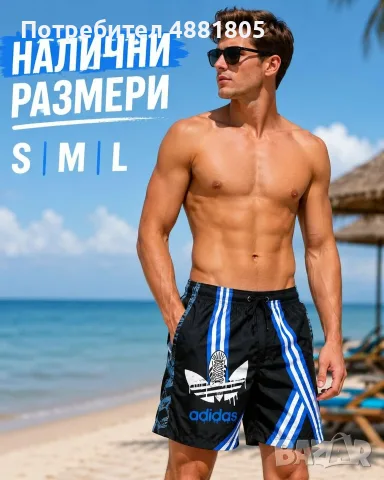Качествени Мъжки бански - от ЕС!, снимка 4 - Бански - 55544607