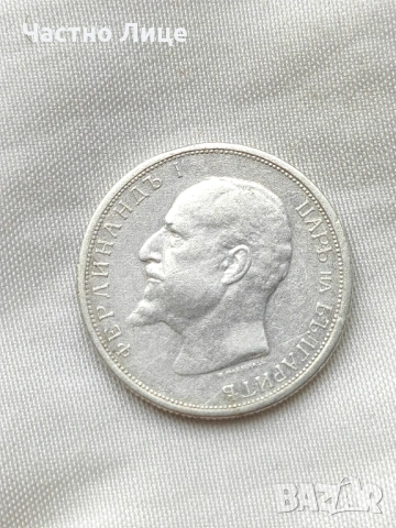 Топ Качество MS 61-63 ! Българска Сребърна Монета 50 Стотинки 1913 г, снимка 4 - Нумизматика и бонистика - 54354459