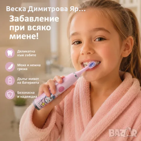 Детска електрическа звукова четка за зъби – За деца 6-9 години, меки косъмчета, розов космически диз, снимка 5 - Други - 55423635