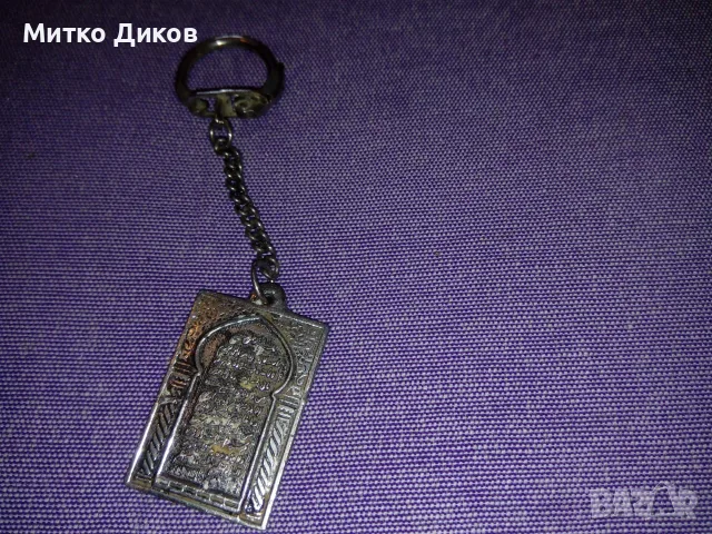 	Винтидж ключодържатели редки №10, снимка 9 - Други ценни предмети - 55572851