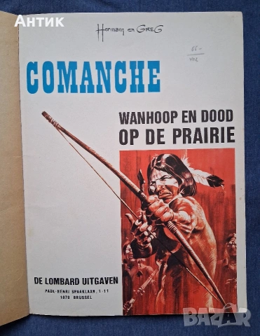 Стар Немски Комикс Сomanche / 1973 год., снимка 4 - Колекции - 54430253