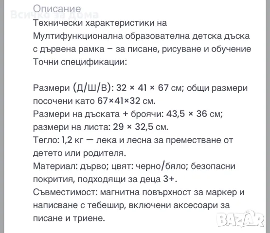 Мултифункционална образователна детска дъска., снимка 7 - Други - 55430600