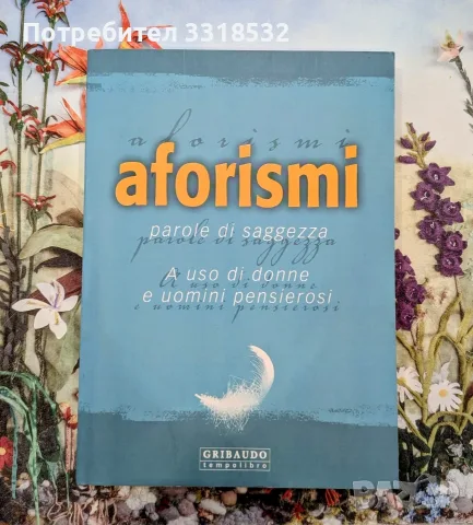 Aforismi - Italian book, new