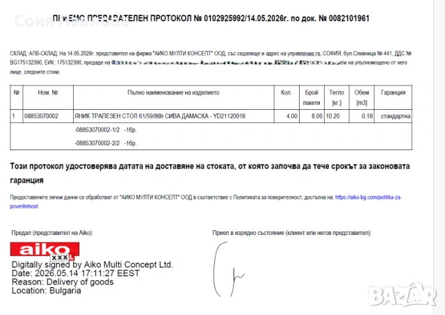 Трапезни столове 4бр, снимка 6 - Столове - 54718635