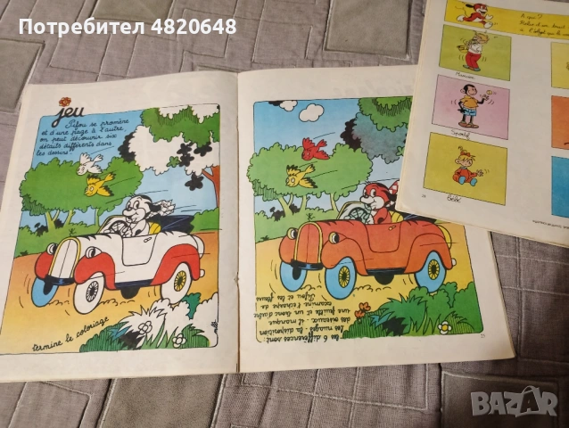 Списания Пиф/Pifou, снимка 5 - Списания и комикси - 54462775