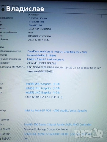 Lenovo Ideapad 3 14iil05 FHD Ultra Slim Intel i5 256SSD 8GB отлична батерия, снимка 5 - Лаптопи за дома - 55231072