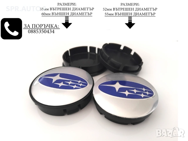 Капачки за джанти за Subaru Субару / размери от 52мм 55мм 60мм / нови черни декоративни тапи, снимка 6 - Аксесоари и консумативи - 48863756