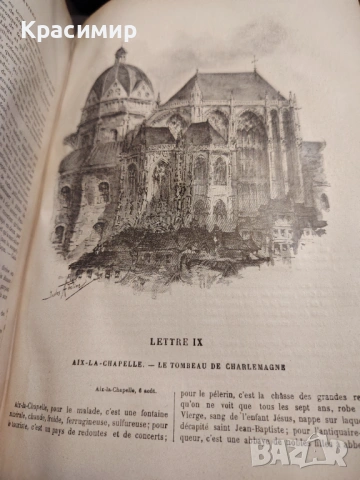 VICTOR HUGO. LE RHIN. ТИРАЖ 160 бр.1892 г. , снимка 15 - Колекции - 54655263