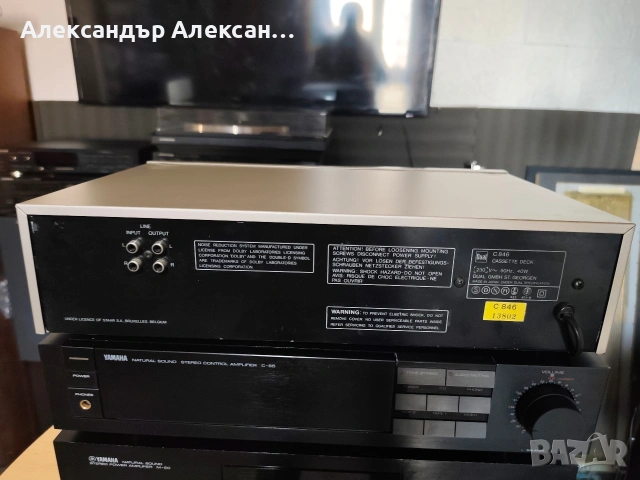 DUAL C846 Direct Drive,double speed, снимка 6 - Декове - 55233315