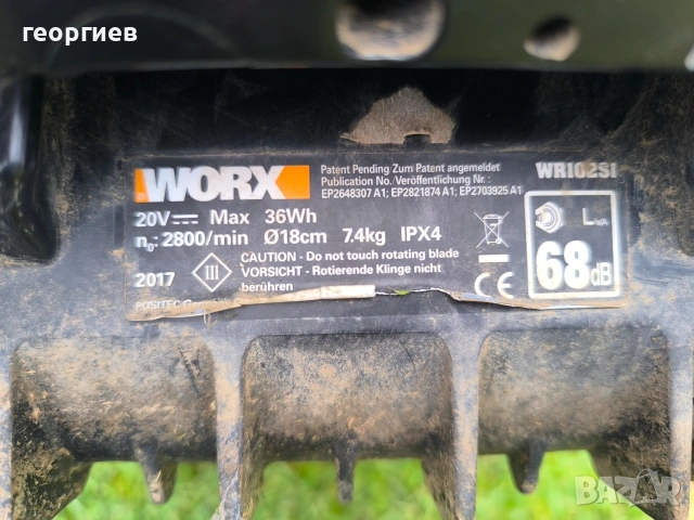 Landroid Worx робот, снимка 3 - Други стоки за дома - 55211209