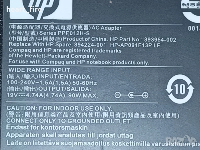 HP зарядно/адаптер за лаптоп, снимка 2 - Лаптоп аксесоари - 54576824