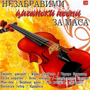 Лична колекция на СД ,ДВД БЪЛГ., ЦИГАНСКИ  СРЪБСКИ-ЦИГАНСКИ И АЛБАНСКИ КЮЧЕЦИ, снимка 2 - CD дискове - 51318920