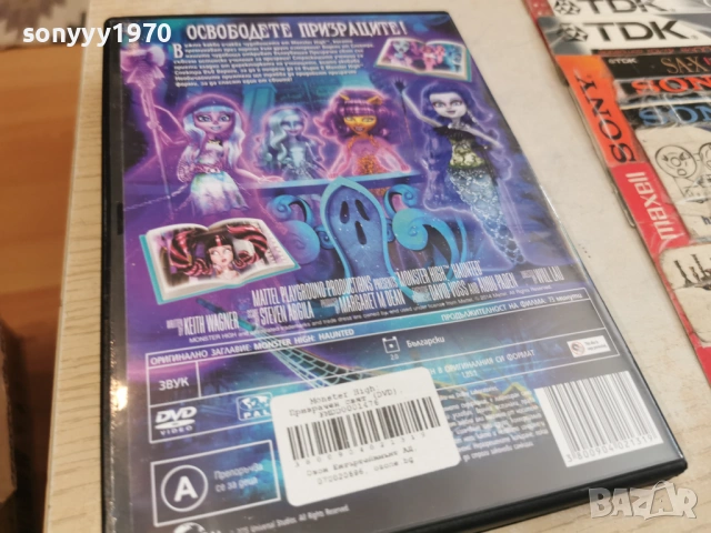 MONSTER HIGH DVD 1105261646L1, снимка 7 - DVD филми - 54507537