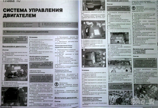 Citroen C3.Две ръководства за ремонт и техн.обслужване /на CD или флашка /, снимка 16 - Специализирана литература - 54510591