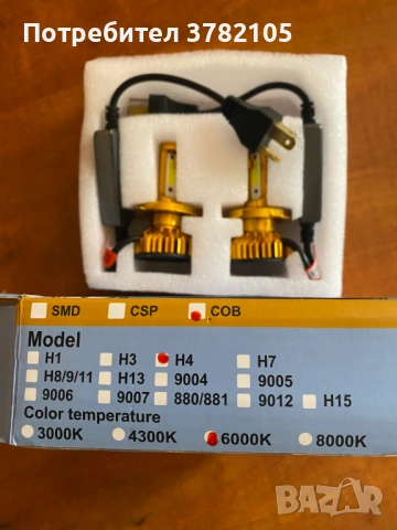 Продавам два броя нови комплекта крушки за фарове CAR LED LIGHT – Н4, снимка 4 - Аксесоари и консумативи - 54508194