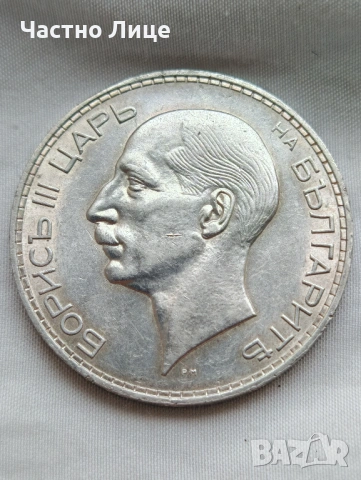 UNC details! Българска Царска Сребърна Монета 100 Лева 1937г  Сребро проба 500, снимка 4 - Нумизматика и бонистика - 54485168